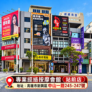 站前店：中山一路245-247號
