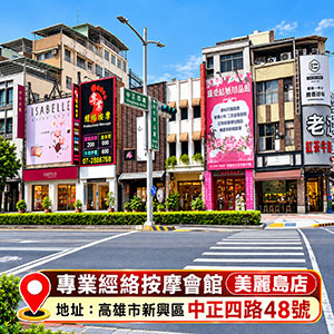 美麗島店：高雄市新興區中正四路48號