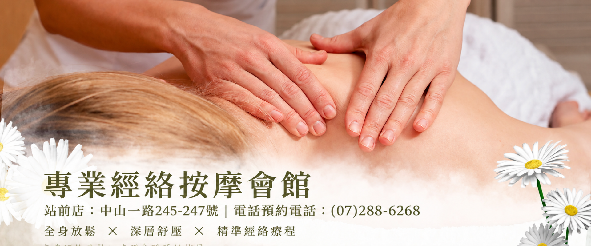 站前店：(07)288-6268
