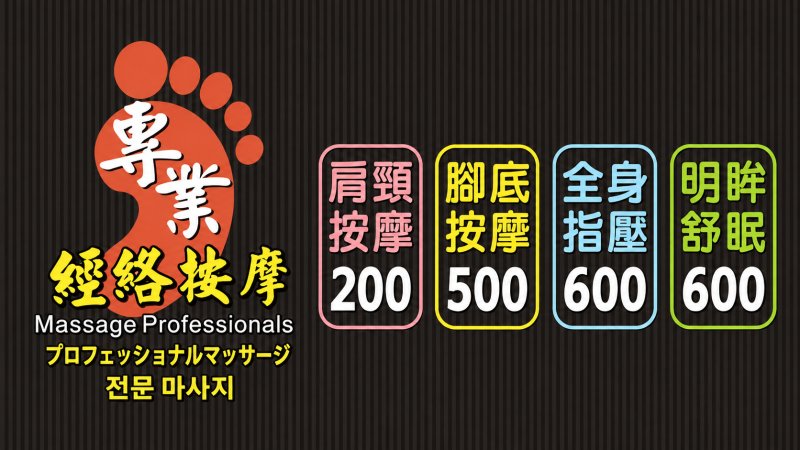 價目表
